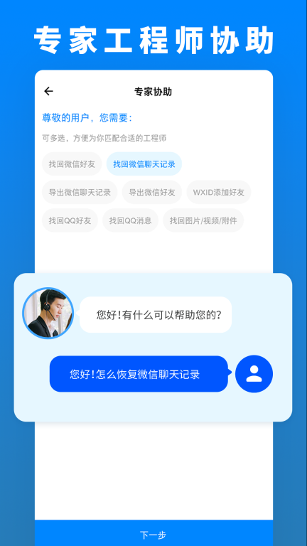 数据恢复管家图4