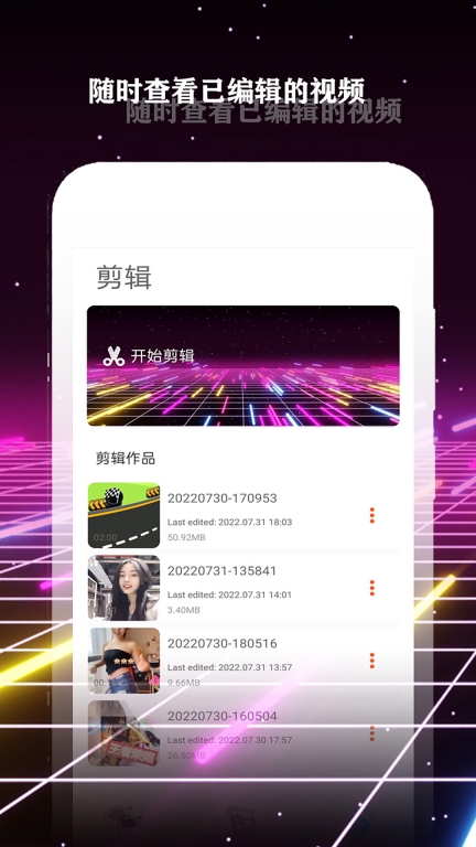 酷影-特效短视频图5