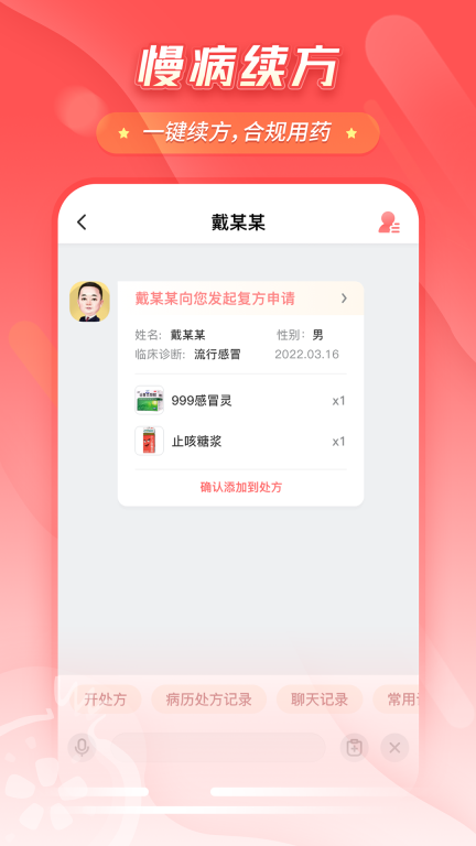 石榴云医医生版图4