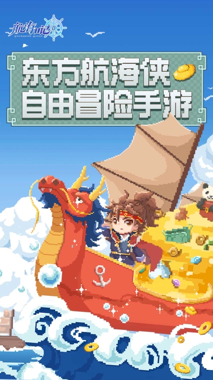 航海日记2图1