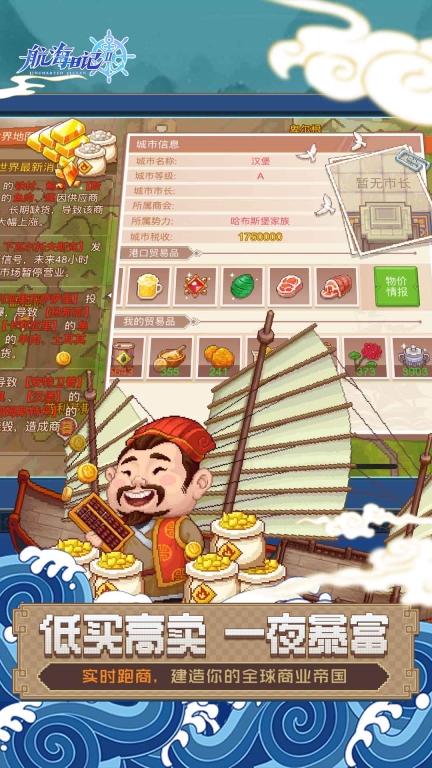 航海日记2图3