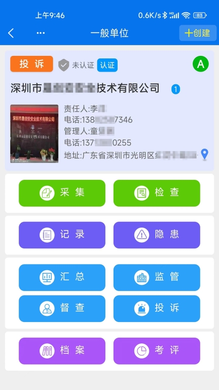 小安检图2