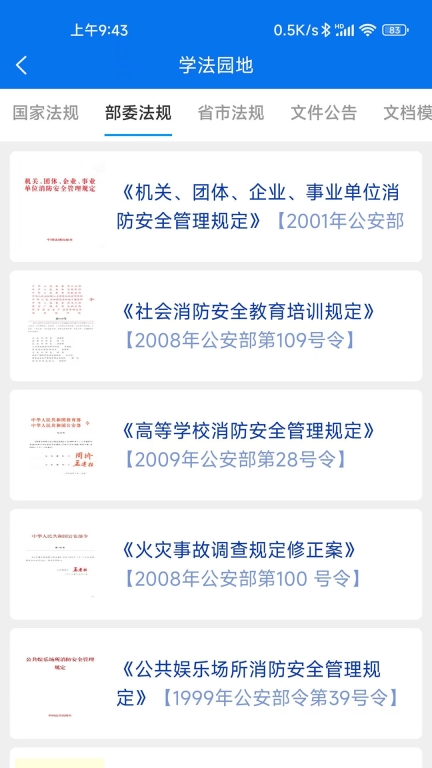 小安检图5