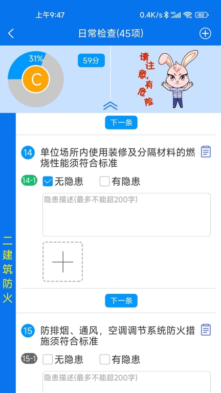 小安检图3