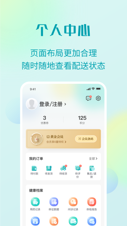 111医药馆图5