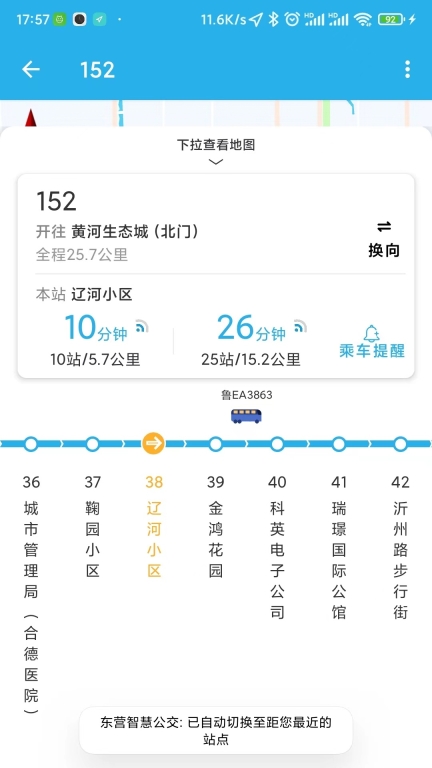 东营智慧公交图4