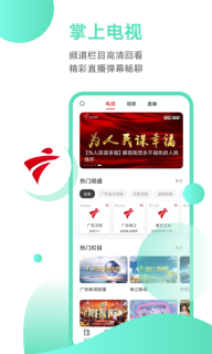 触电新闻-广东电视直播平台图2