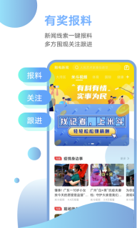触电新闻-广东电视直播平台图5