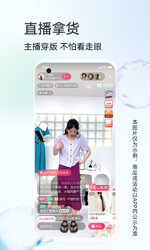 批批网一手服装批发-服装批发货源图4