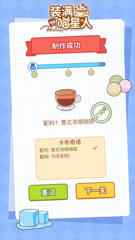 装满喵星人图3