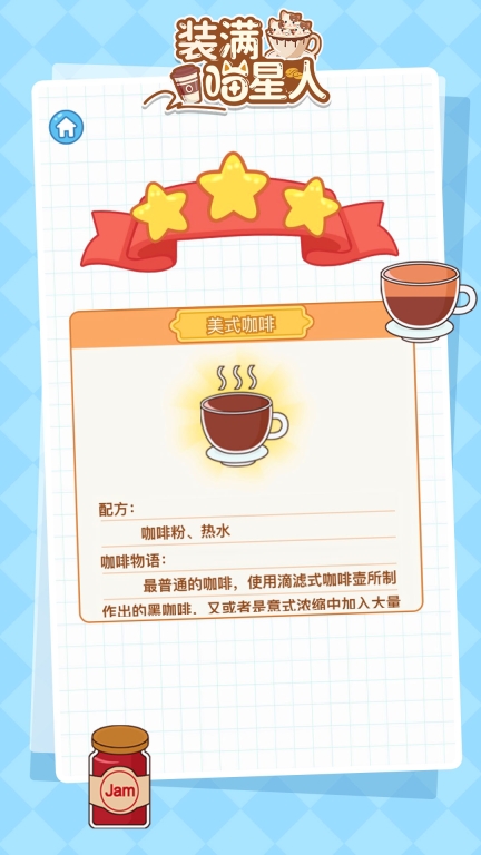装满喵星人图5