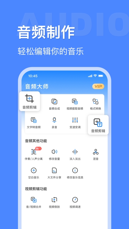音频大师图1