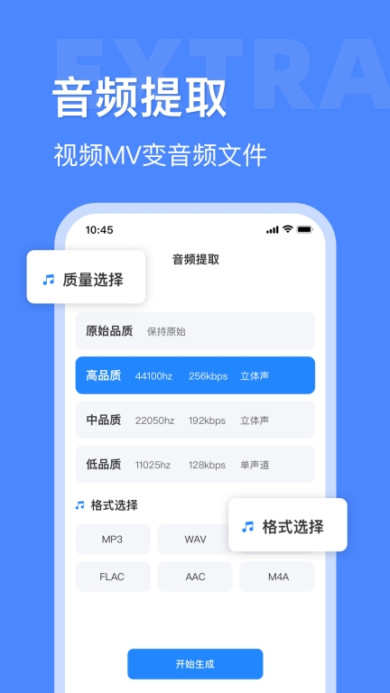 音频大师图3