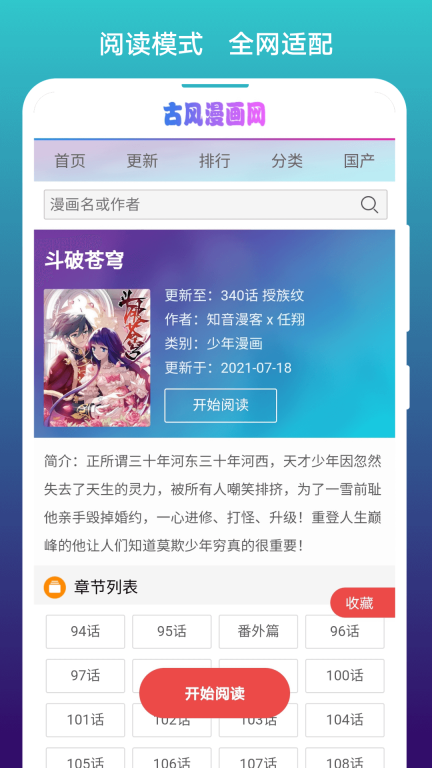 阅站图3