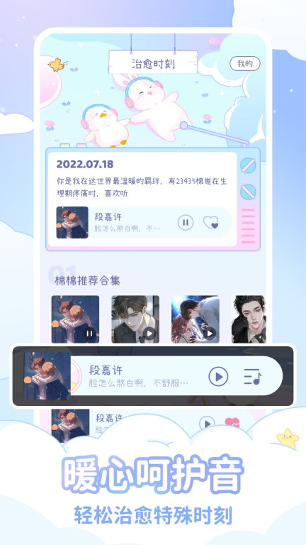 棉棉月历-呵护少女经期健康图4