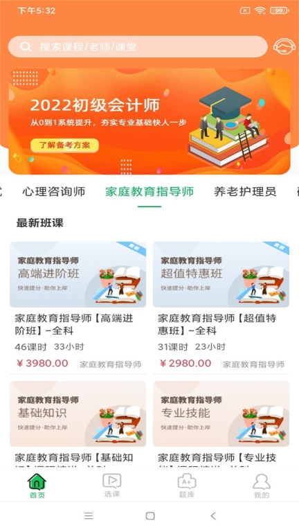 职云课堂图1