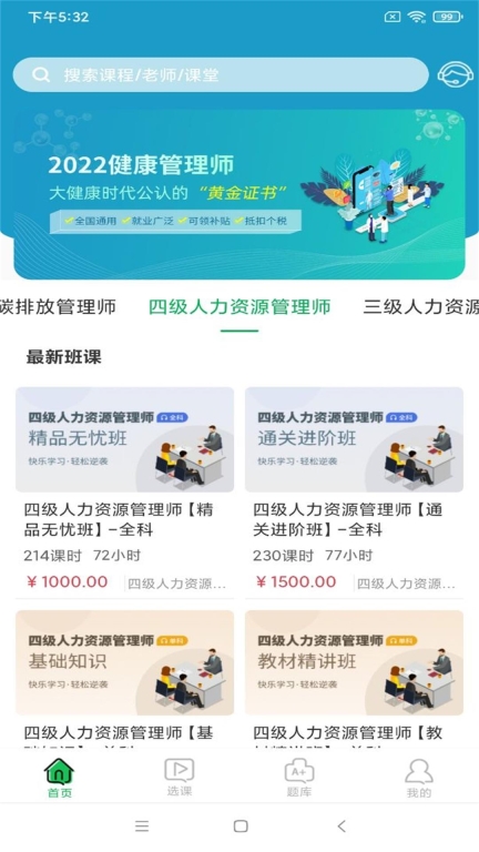 职云课堂图2