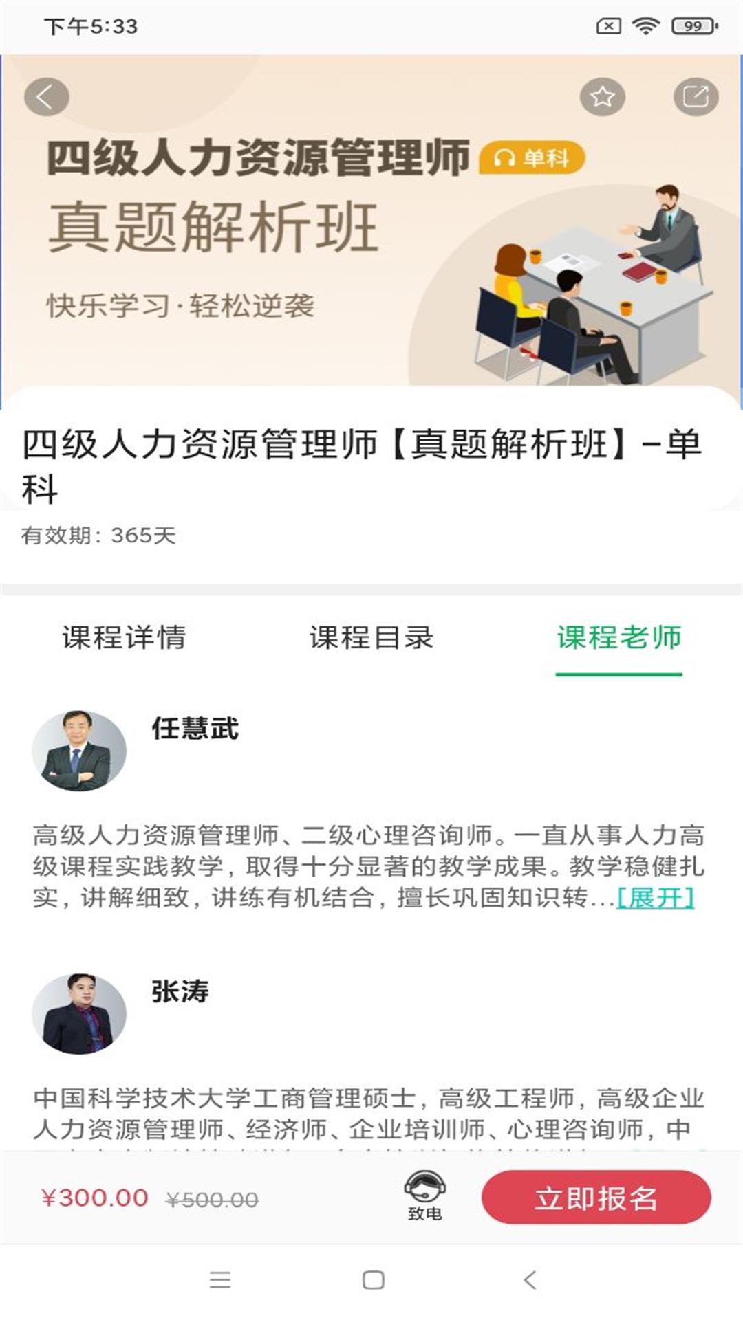 职云课堂图3