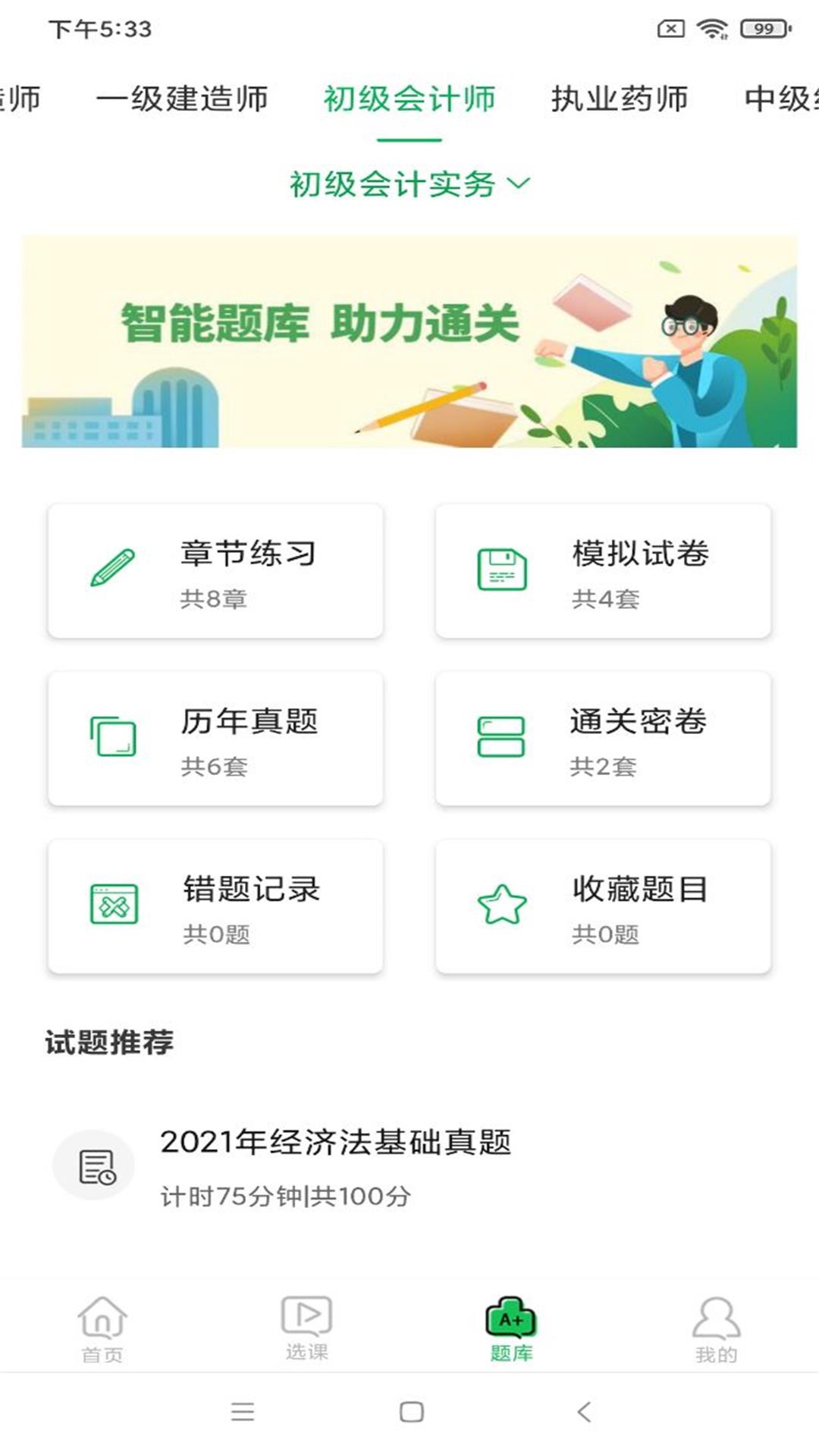 职云课堂图4