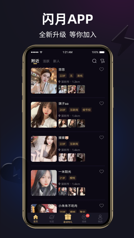 闪月图1