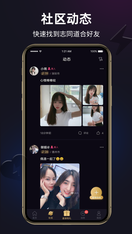 闪月图2