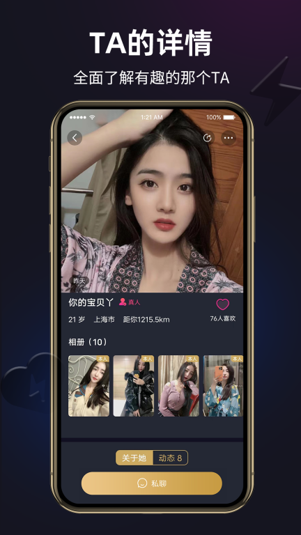 闪月图3