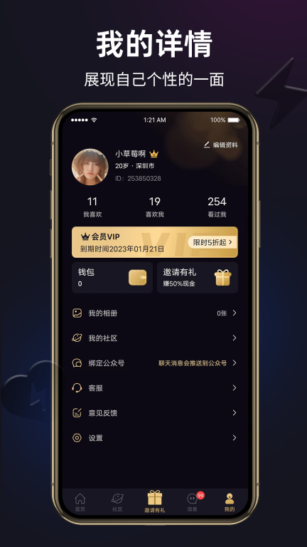 闪月图4