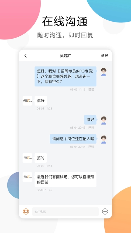 嘉兴人才网图3