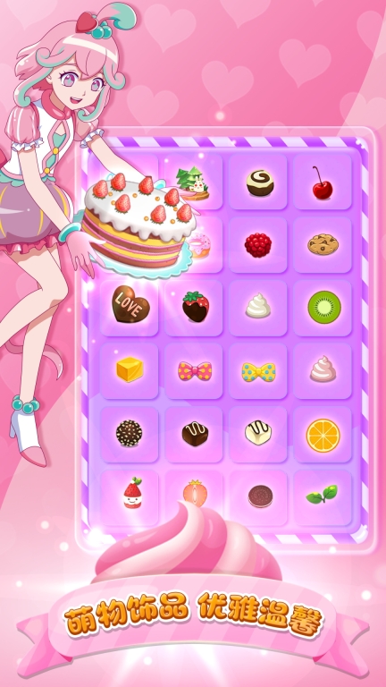 巴啦啦小魔仙美味蛋糕图3