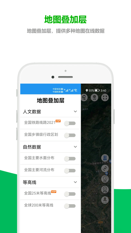 及思地图-专业测绘地图图5