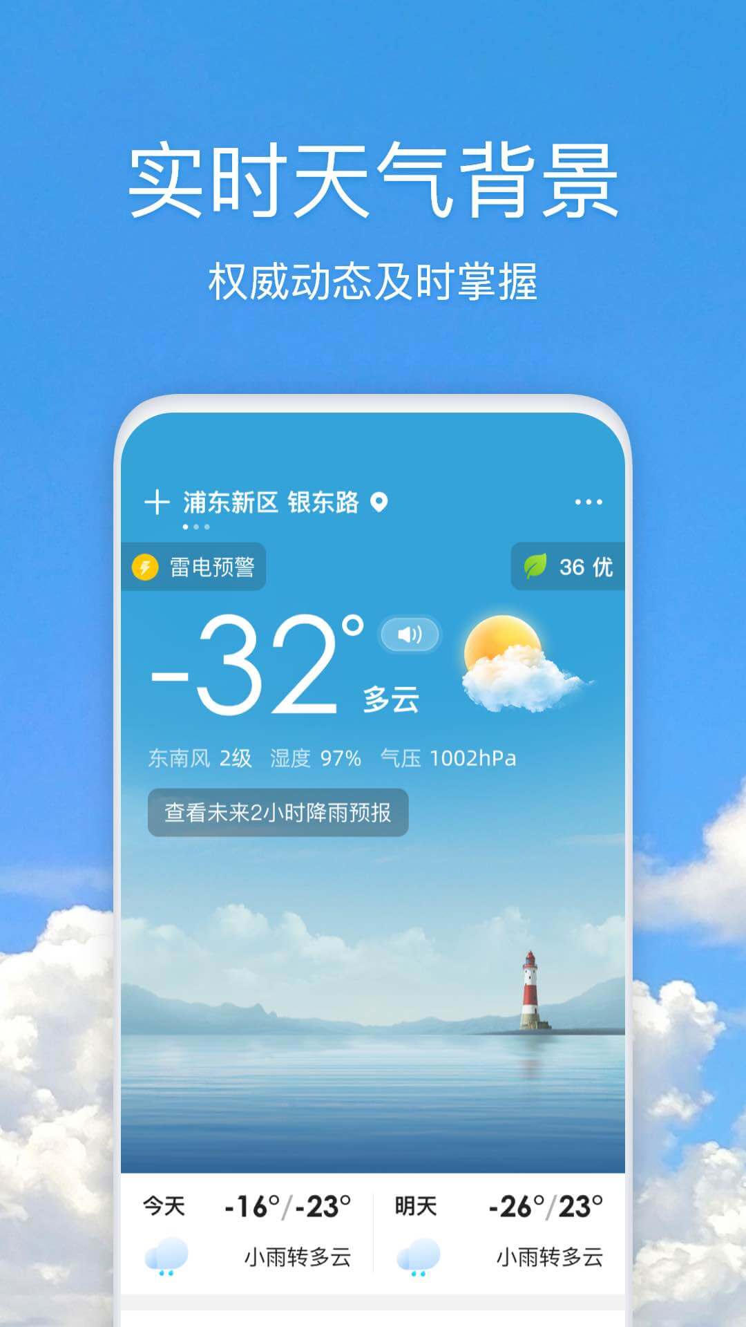 好美天气图1