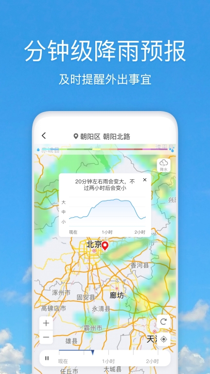 好美天气图3