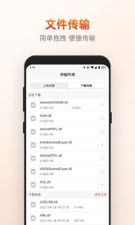 向日葵远程控制-桌面控制与监控图4