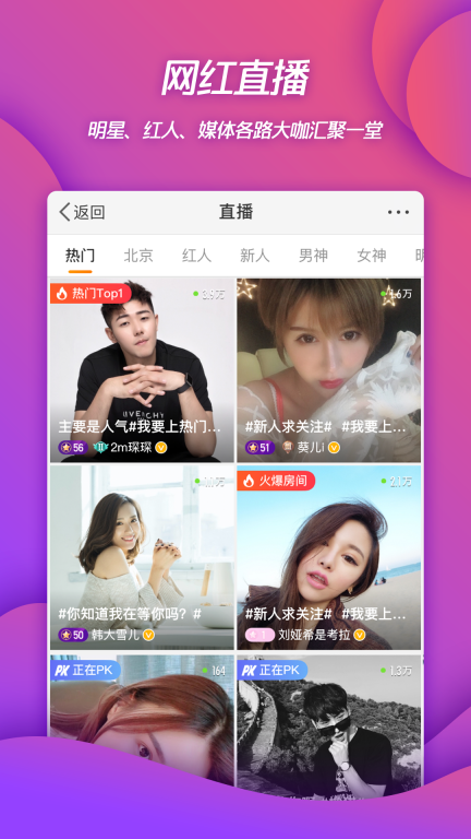 微博-上微博看明星热点新闻资讯图5
