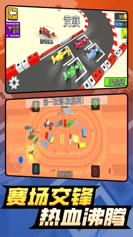 234人决战图2