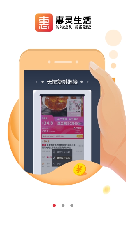 惠灵生活图1