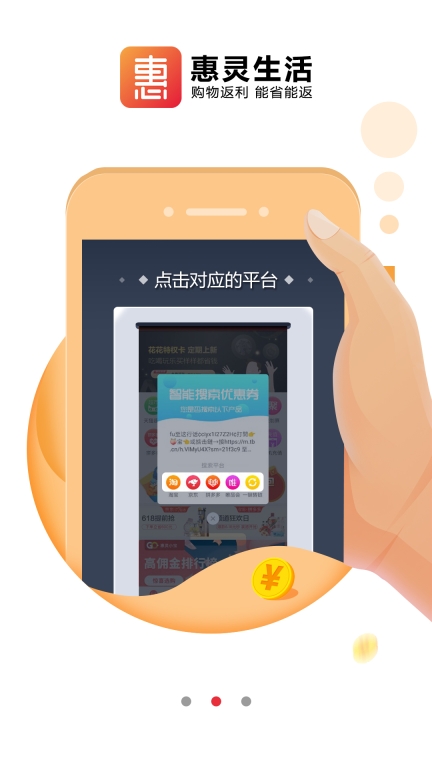 惠灵生活图2