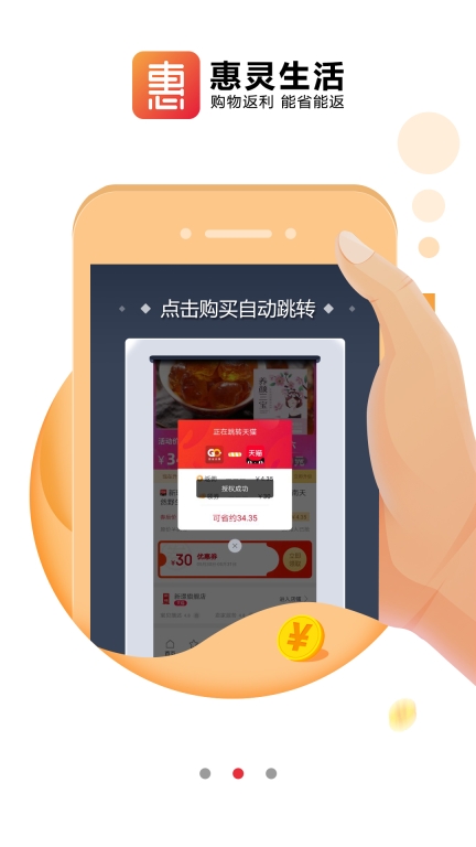 惠灵生活图3