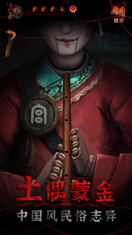 纸嫁衣4红丝缠-中式悬疑剧情解谜游戏图4