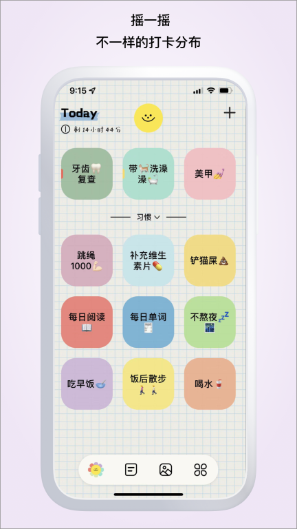 微笑Todo-自律计划和时间打卡图2