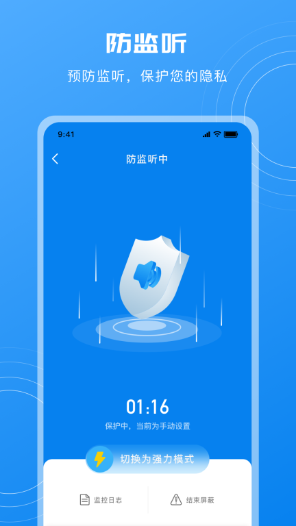隐藏摄像头检测图1