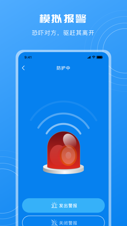 隐藏摄像头检测图4