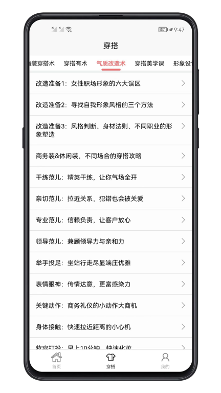 女生穿搭-女生穿衣搭配学习图4