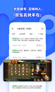 原生租号-租号玩游戏图2