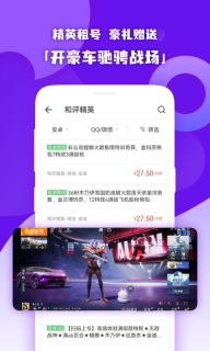 原生租号-租号玩游戏图3