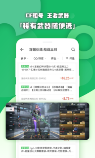 原生租号-租号玩游戏图5