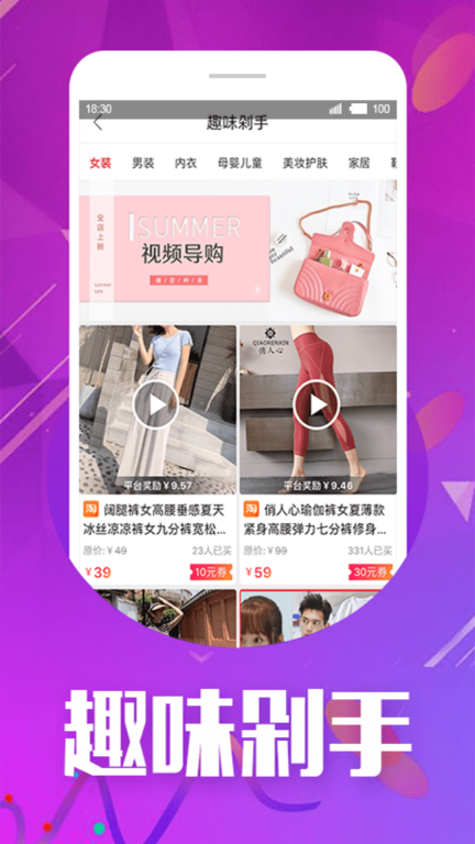 天天省钱大管家-专属您的购物管家图2