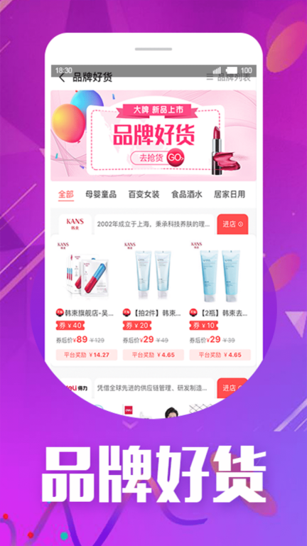 天天省钱大管家-专属您的购物管家图3
