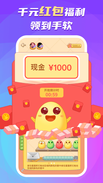 蛋蛋部落-一起玩更有趣图1