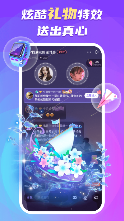 蛋蛋部落-一起玩更有趣图2